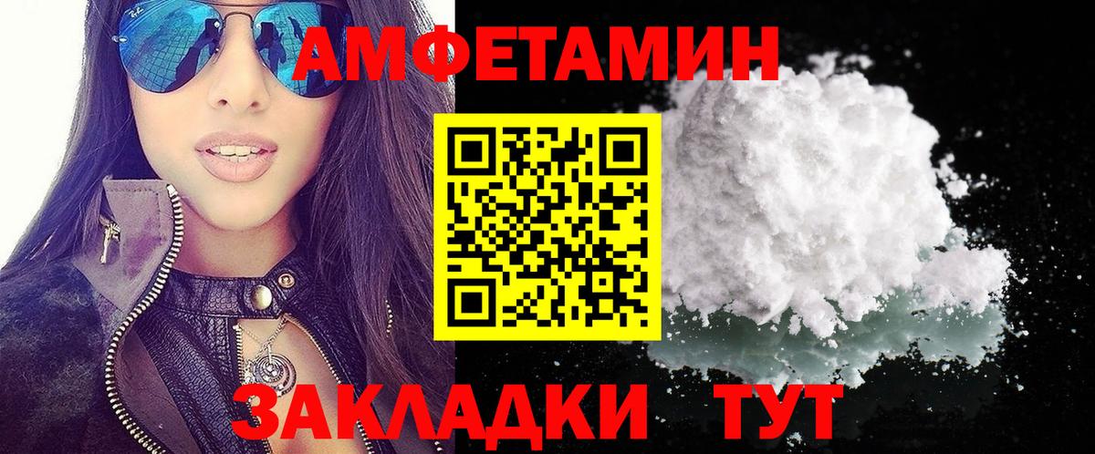 АМФ Розовый Тихвин