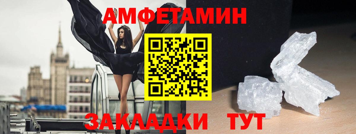 АМФЕТАМИН 97%  Вход с VPN  АМФЕТАМИН  Тихвин 