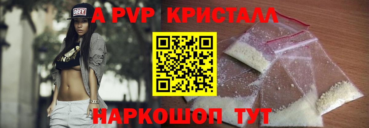 Тихвин  дарнет шоп  Вход с VPN  Альфа ПВП крисы CK 