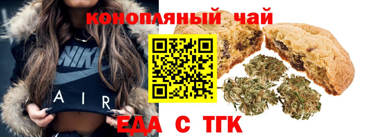 Тихвин  Canna-Cookies конопля  Вход с VPN 