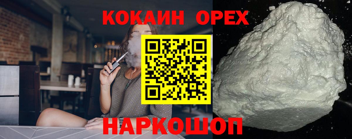 COCAIN Fish Scale  Вход с VPN  Тихвин  Кокаин VHQ 