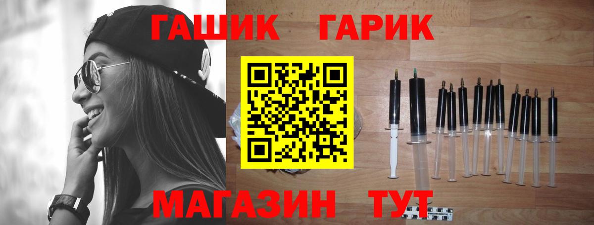 Гашиш гашик Тихвин