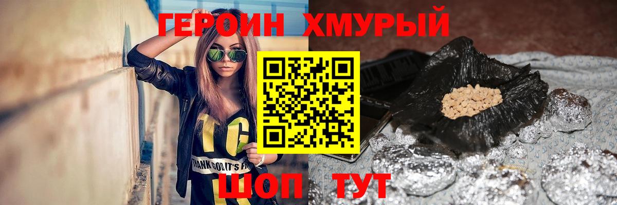 Тихвин  ГЕРОИН гречка  Вход с VPN 