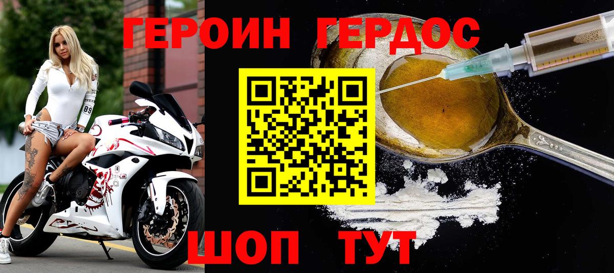 Героин белый Тихвин