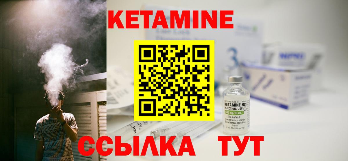КЕТАМИН ketamine  КЕТАМИН VHQ  Вход с VPN  Тихвин 