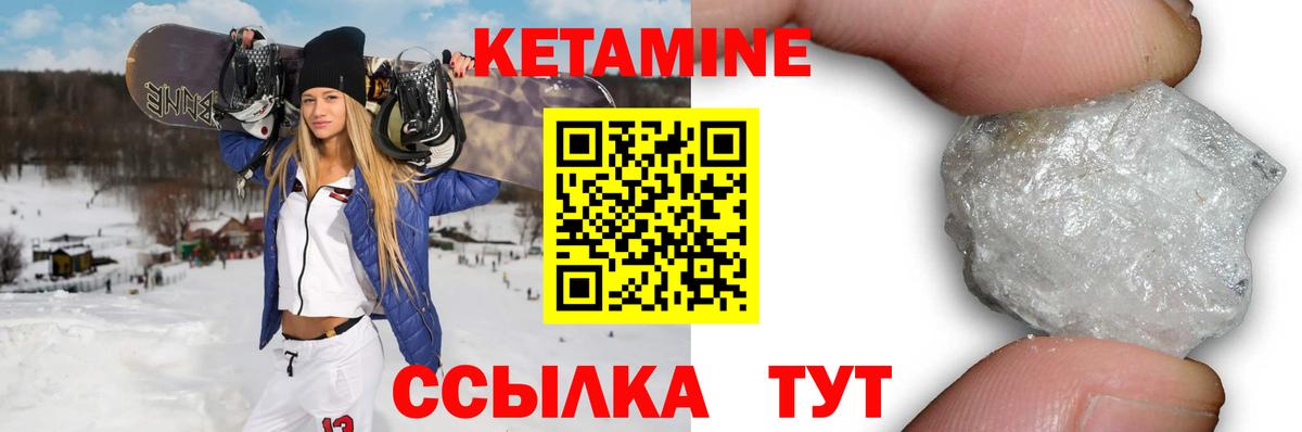 Кетамин VHQ Тихвин