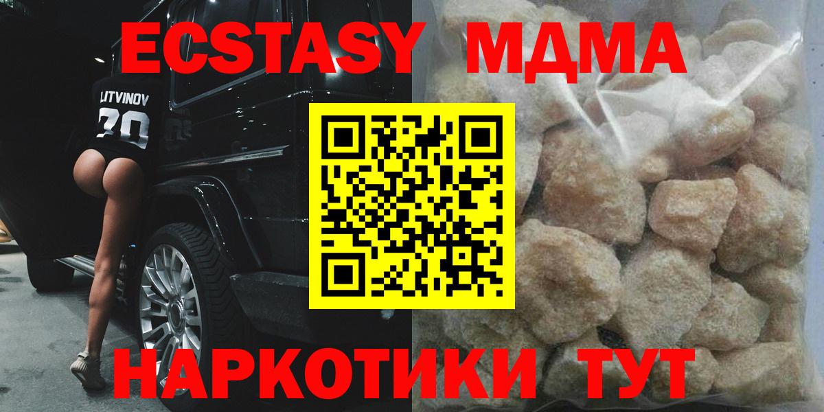 MDMA crystal Тихвин