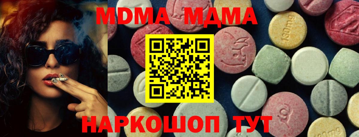 Тихвин  МДМА молли  MDMA  Вход с VPN 