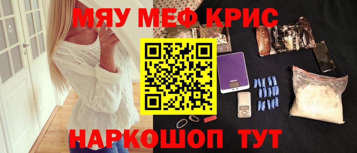 Тихвин  МЯУ-МЯУ  закладка  Вход с VPN  МЕФ  Меф мука  МЯУ-МЯУ мяу мяу 