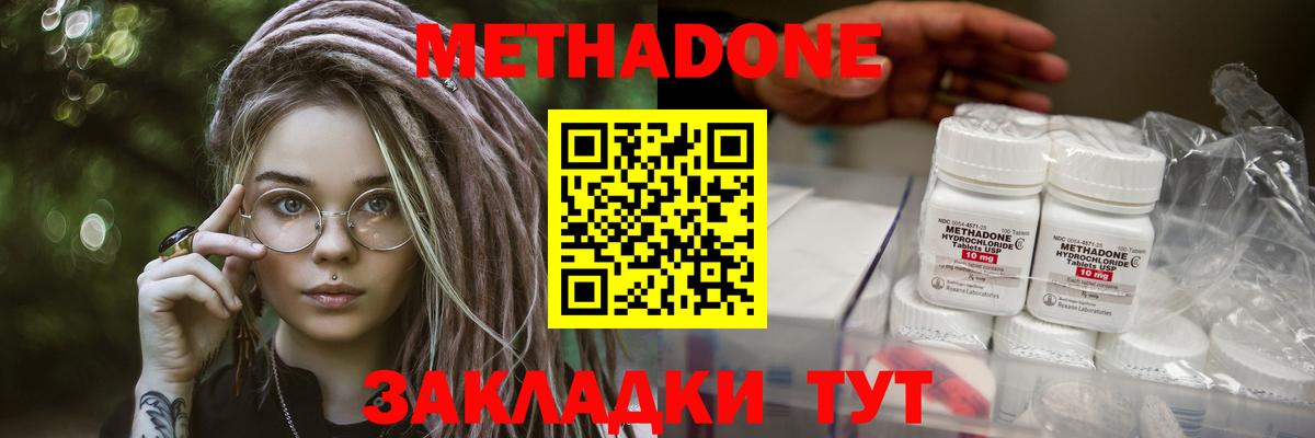 Тихвин  Метадон methadone  МЕТАДОН белоснежный  Вход с VPN 
