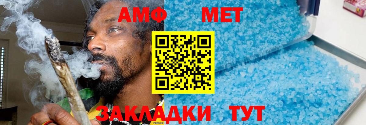 МЕТАМФЕТАМИН Декстрометамфетамин 99.9% Тихвин