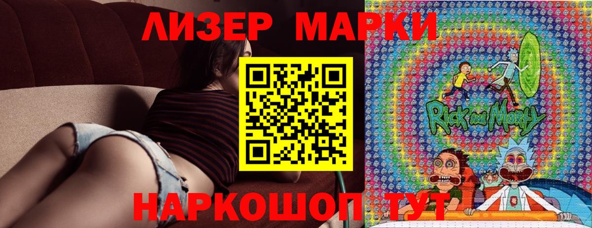 Марки 25I-NBOMe 1,5мг Тихвин