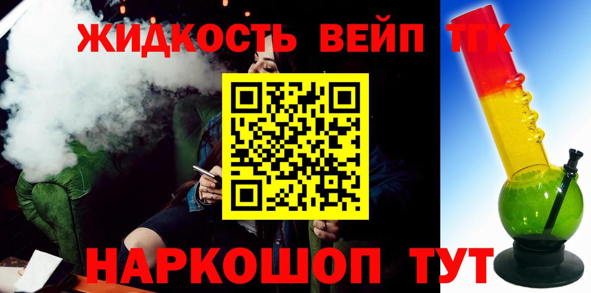 ТГК концентрат  Вход с VPN  МЕГА маркетплейс  Тихвин 